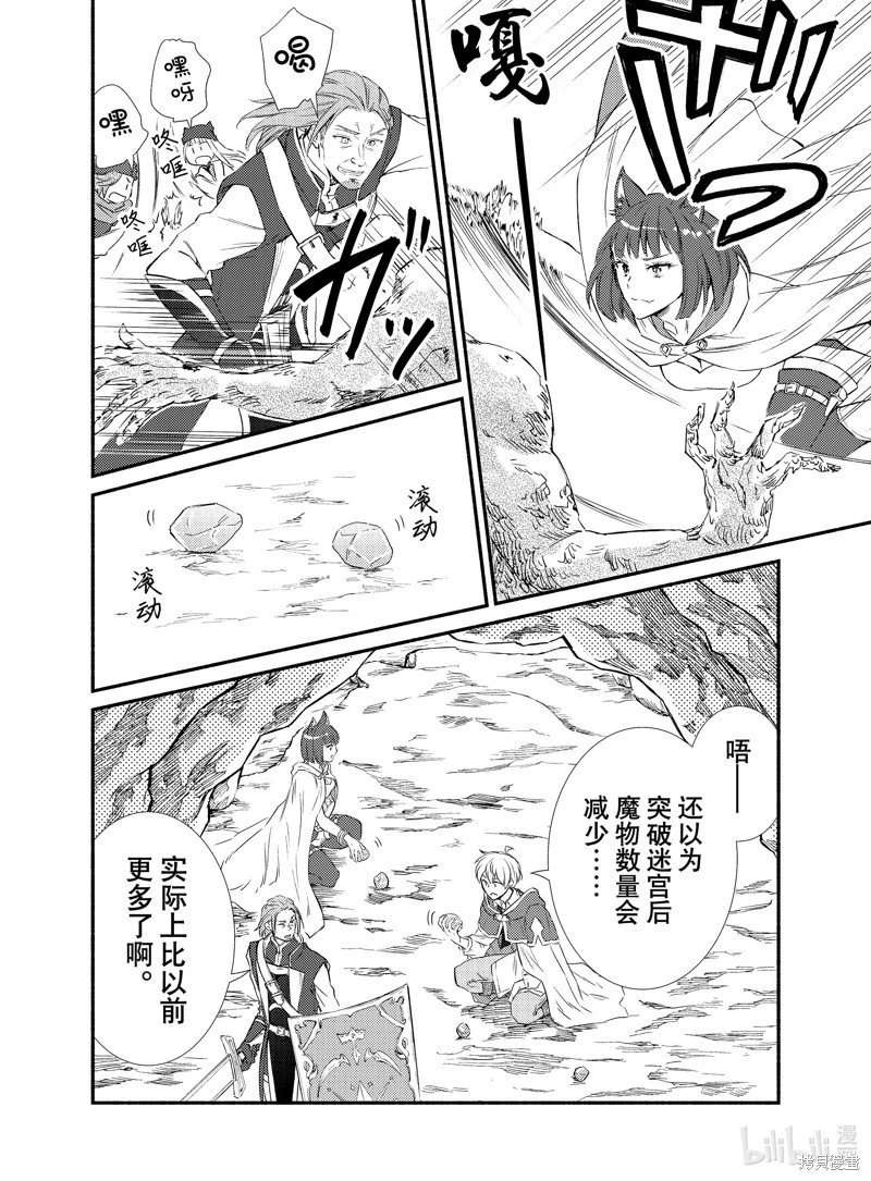 第78.5话