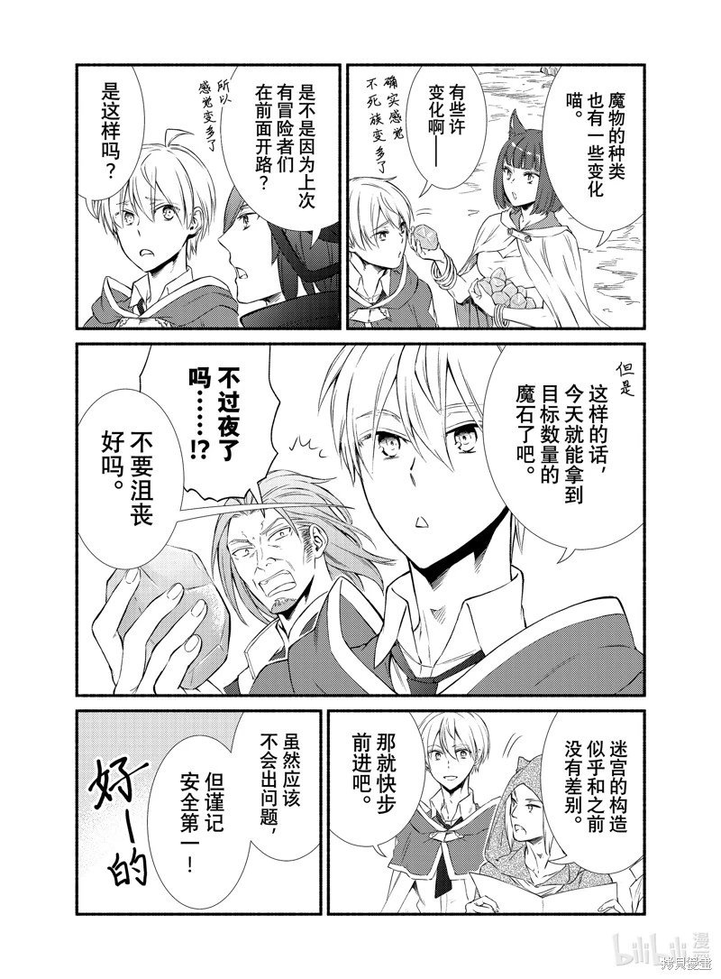 第78.5话