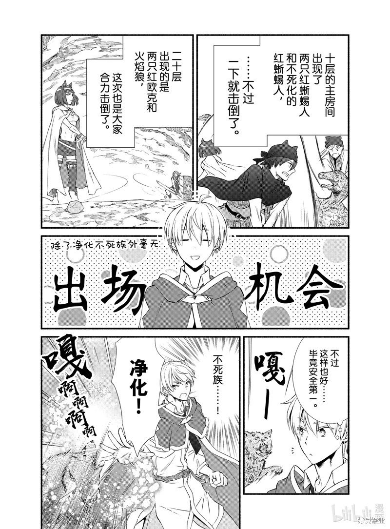 第78.5话