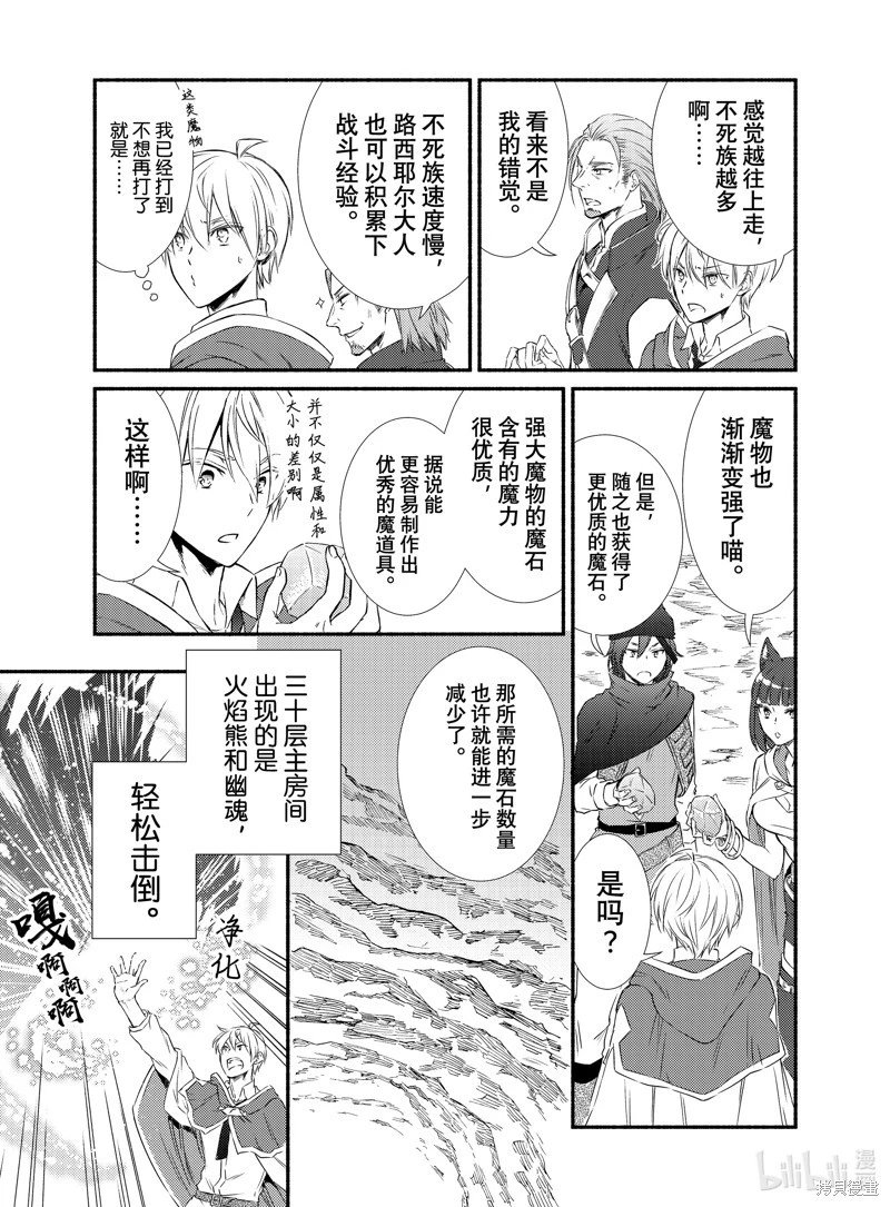 第78.5话