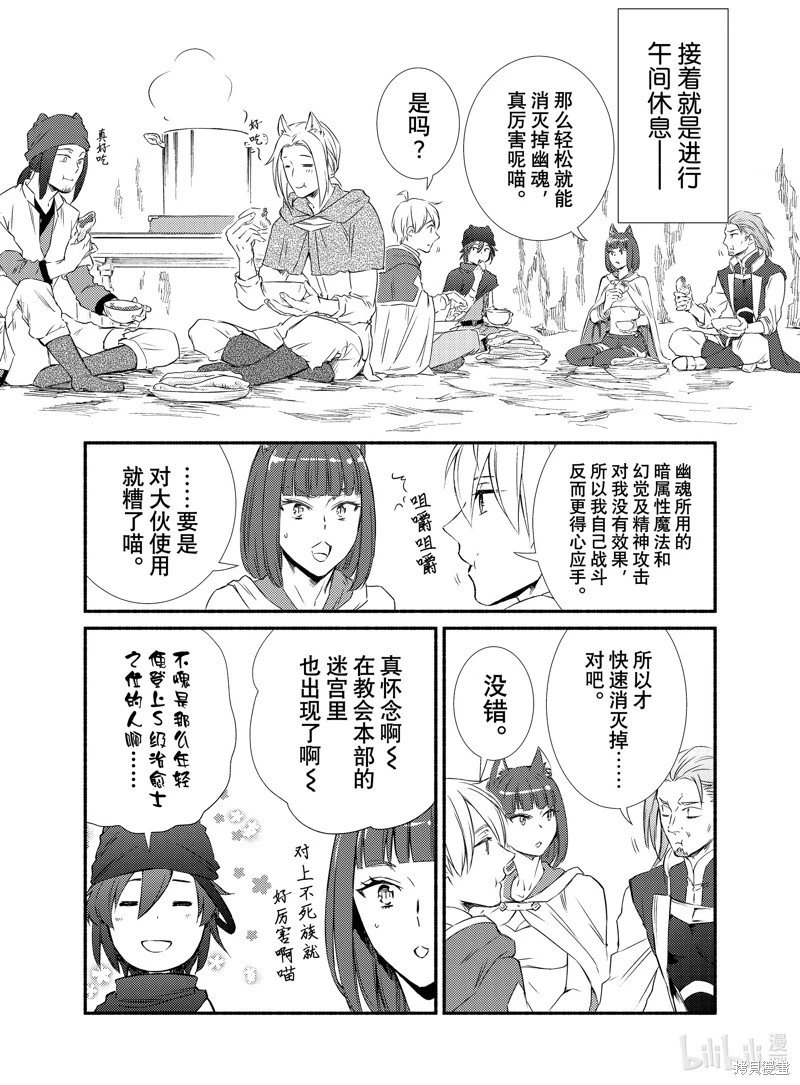 第78.5话