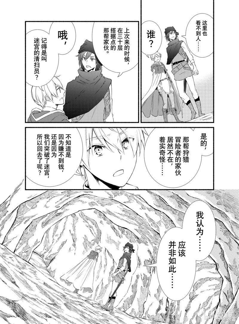 第78.5话