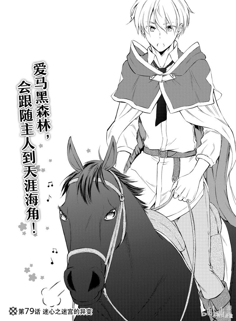 第79话