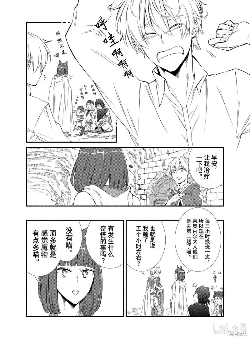 第79.5话