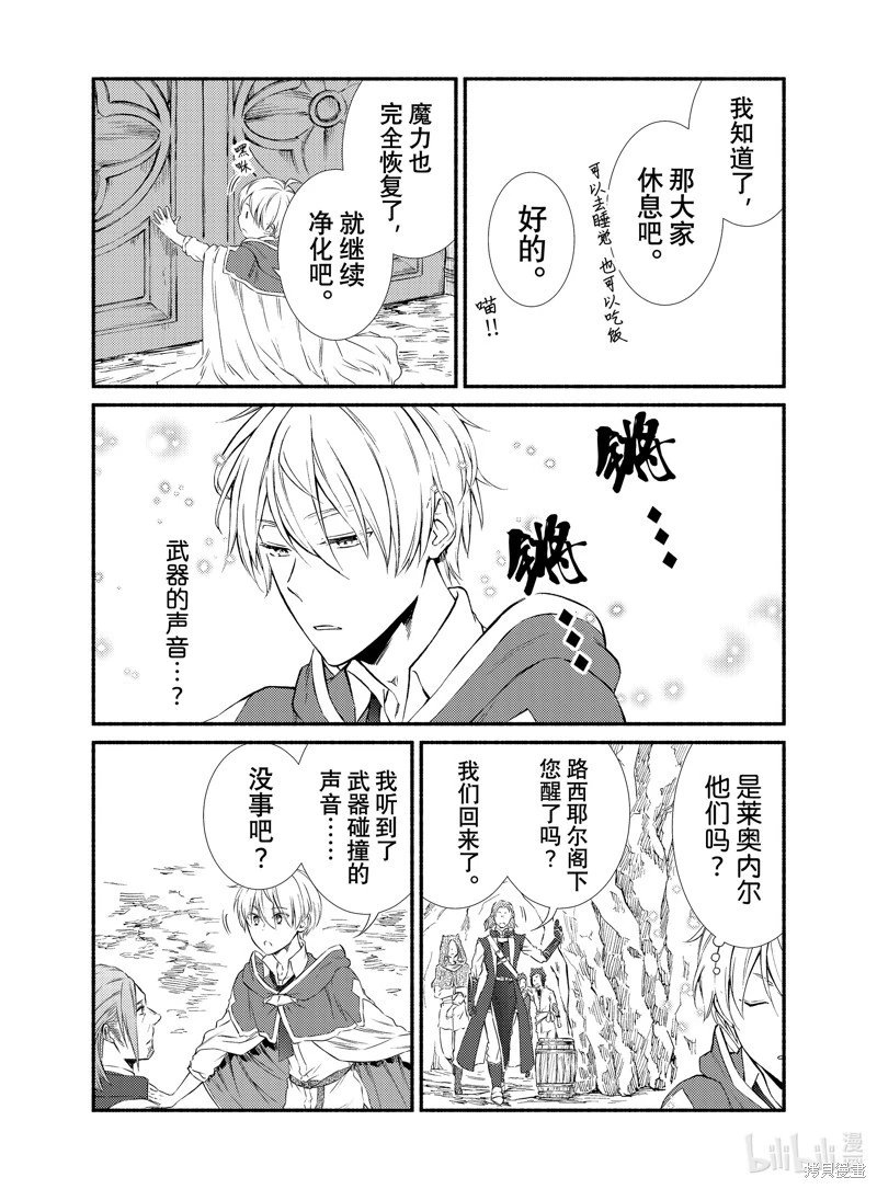 第79.5话