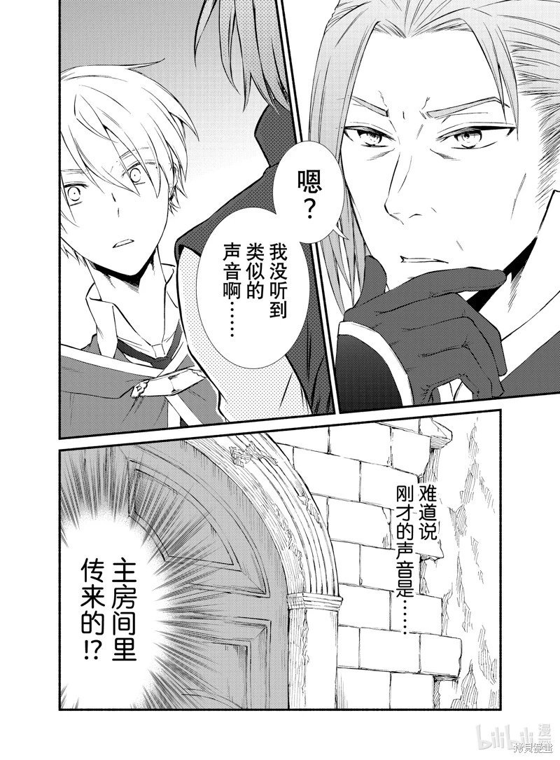 第79.5话