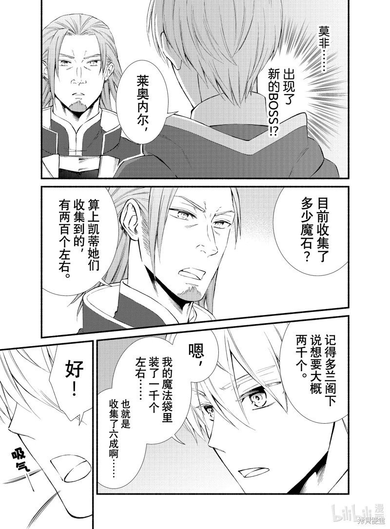 第79.5话