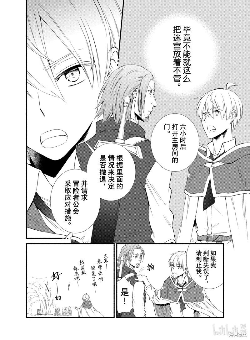 第79.5话