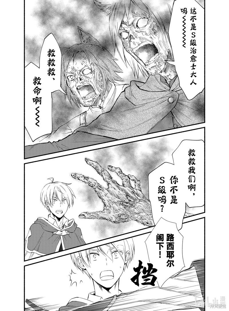 第79.5话
