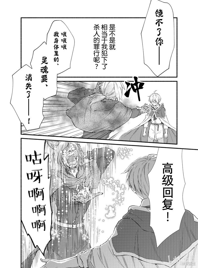 第79.5话