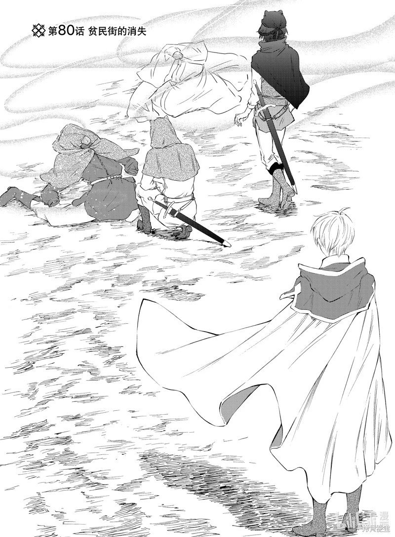 第80话