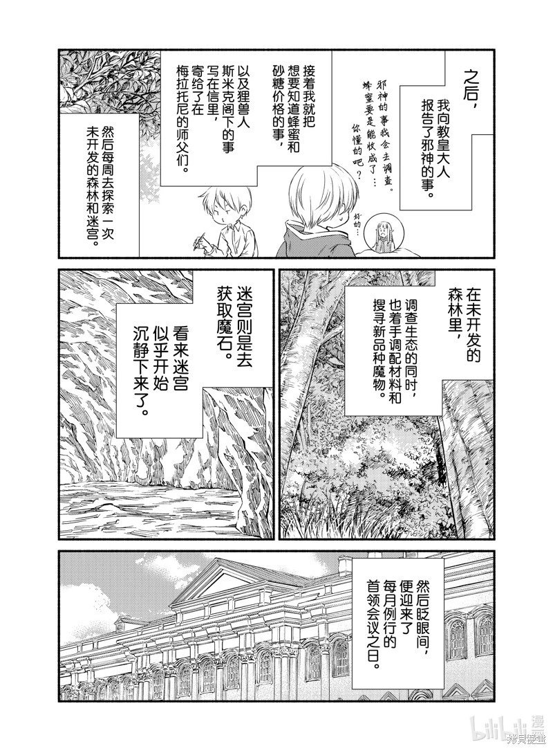 第80话