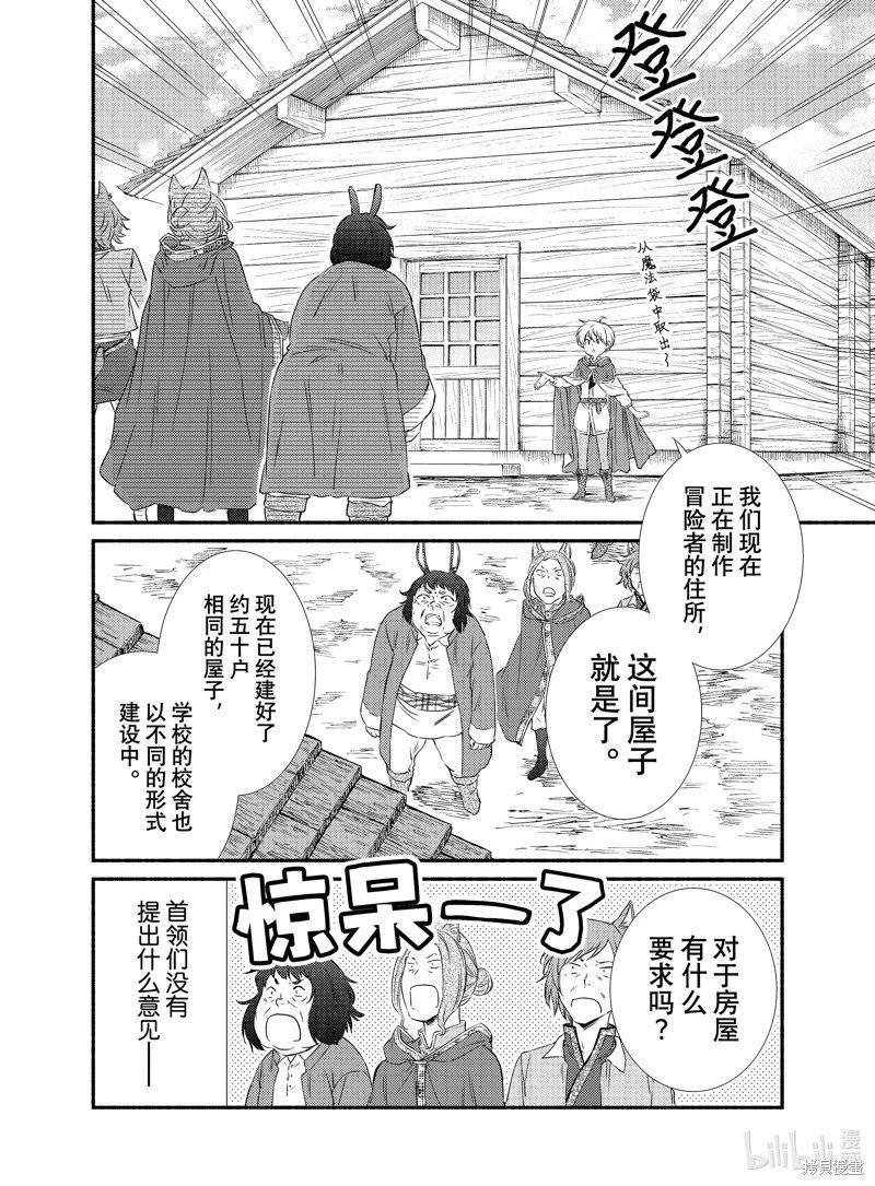 第80.5话