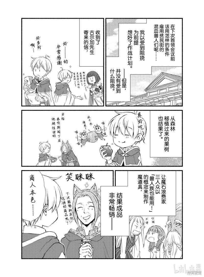 第80.5话