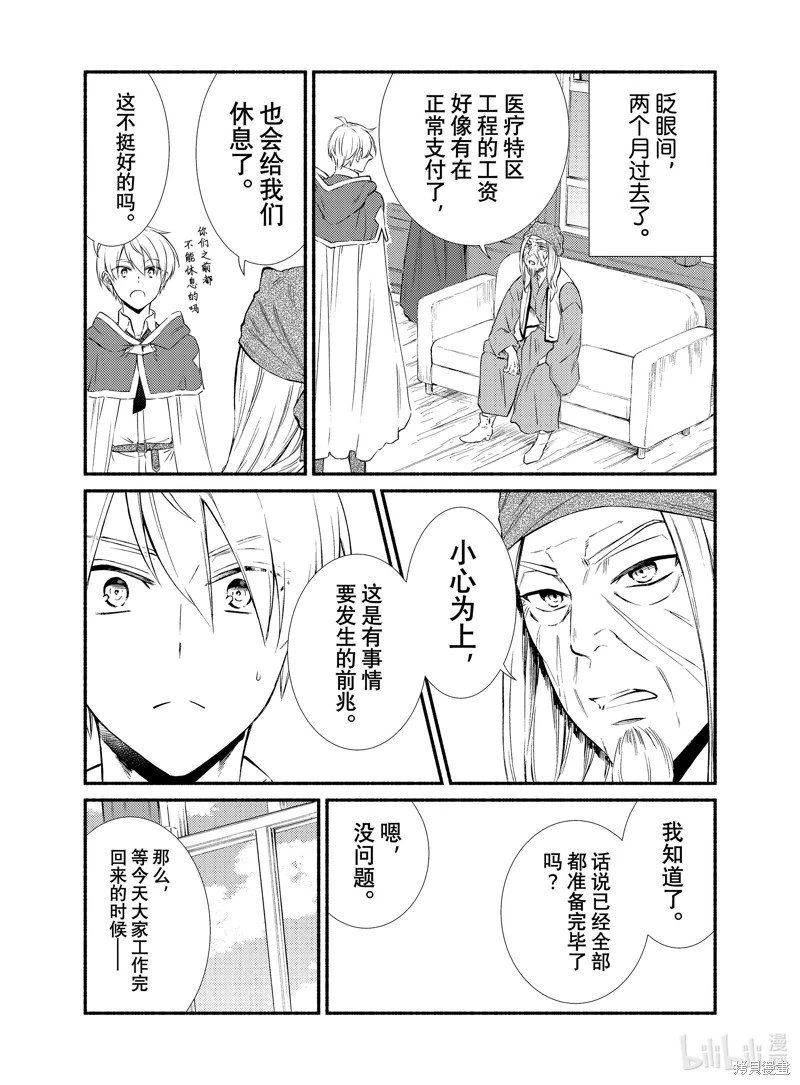第80.5话