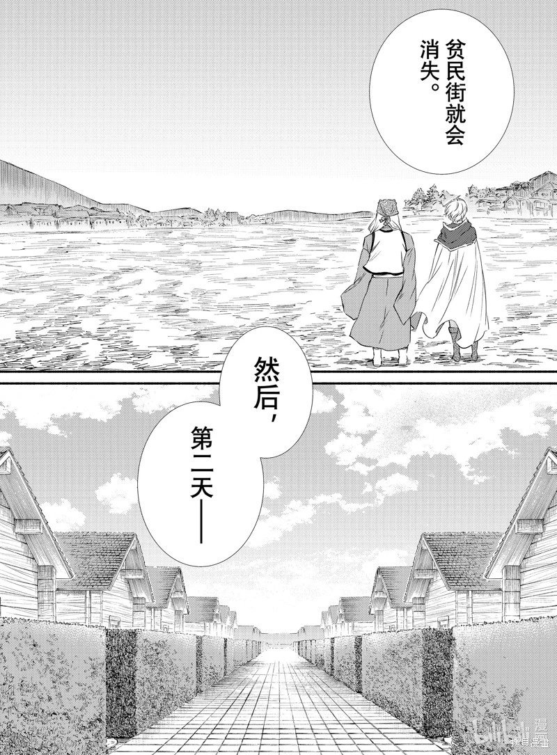 第80.5话