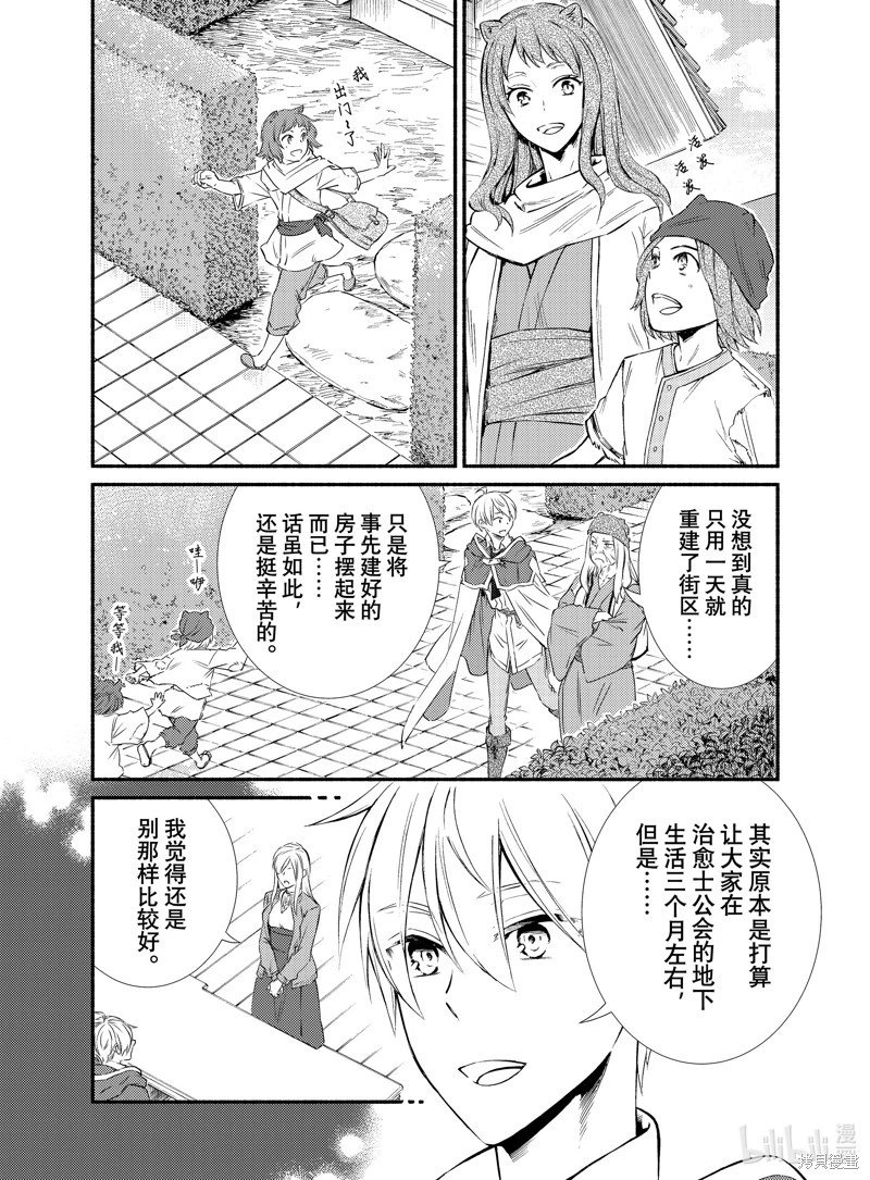 第80.5话