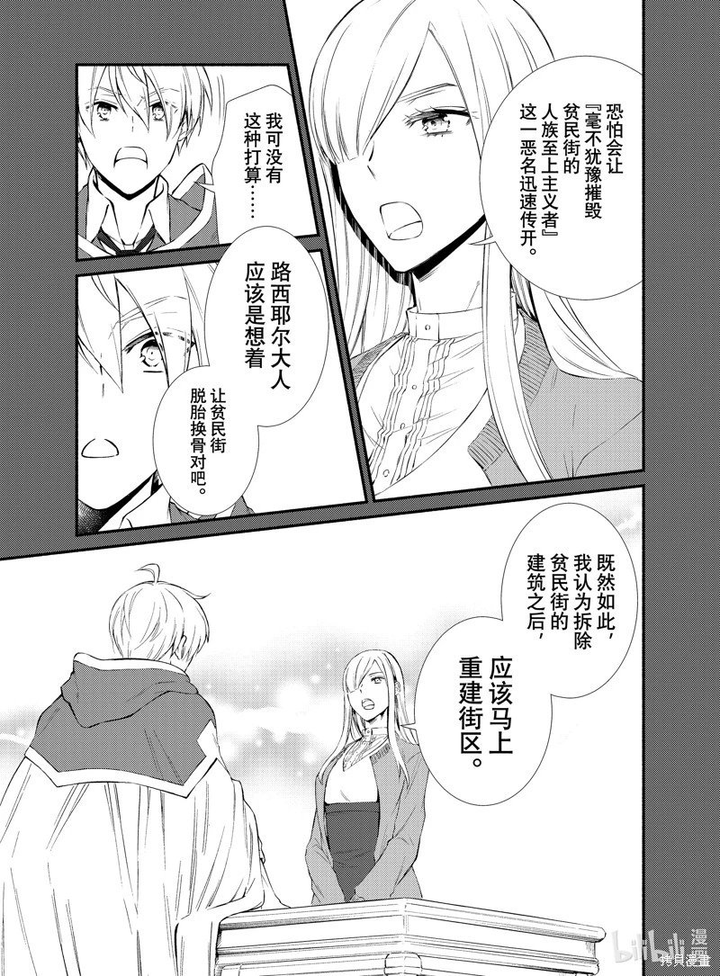 第80.5话