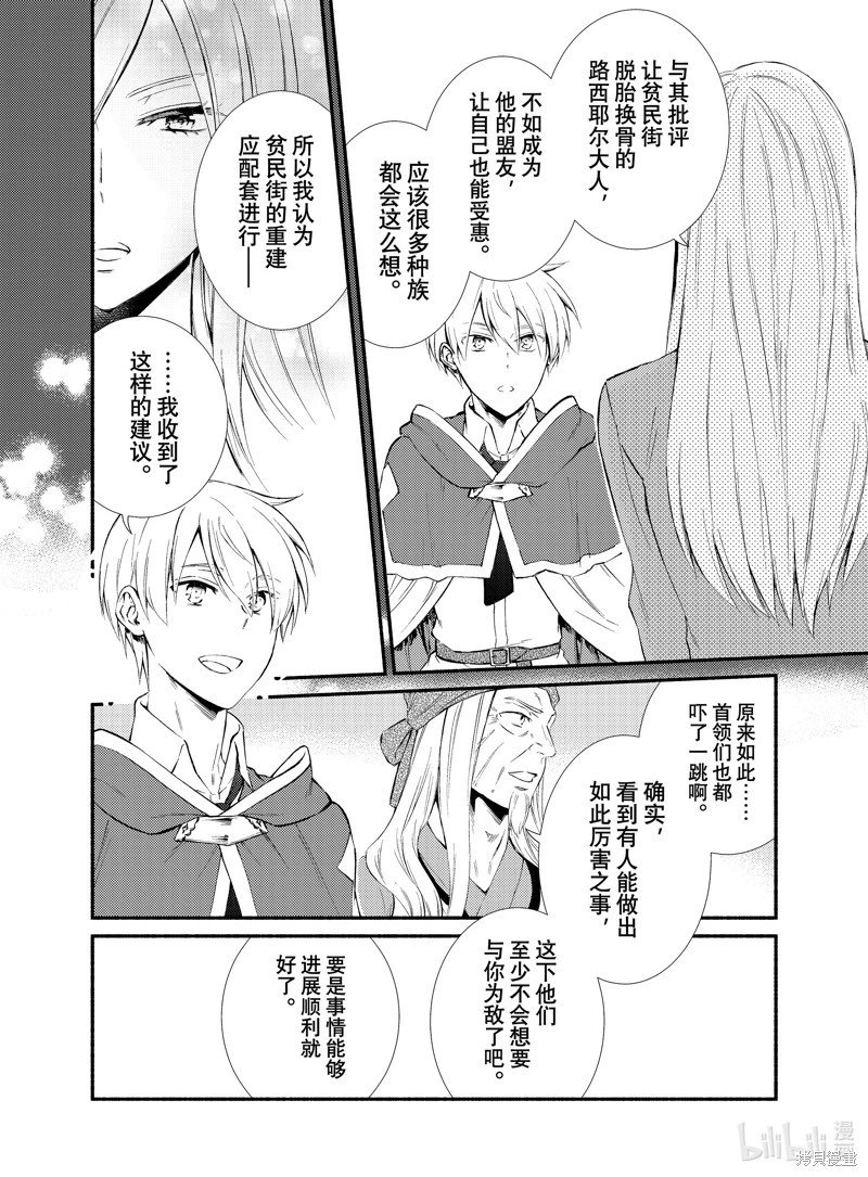 第80.5话