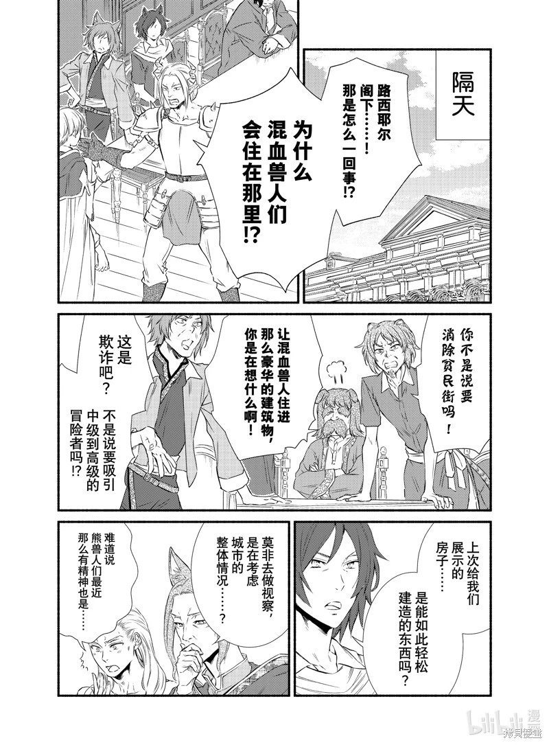 第80.5话