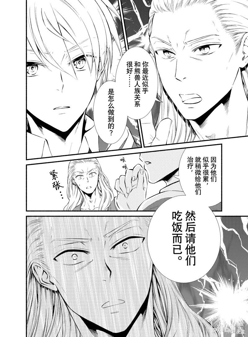 第80.5话