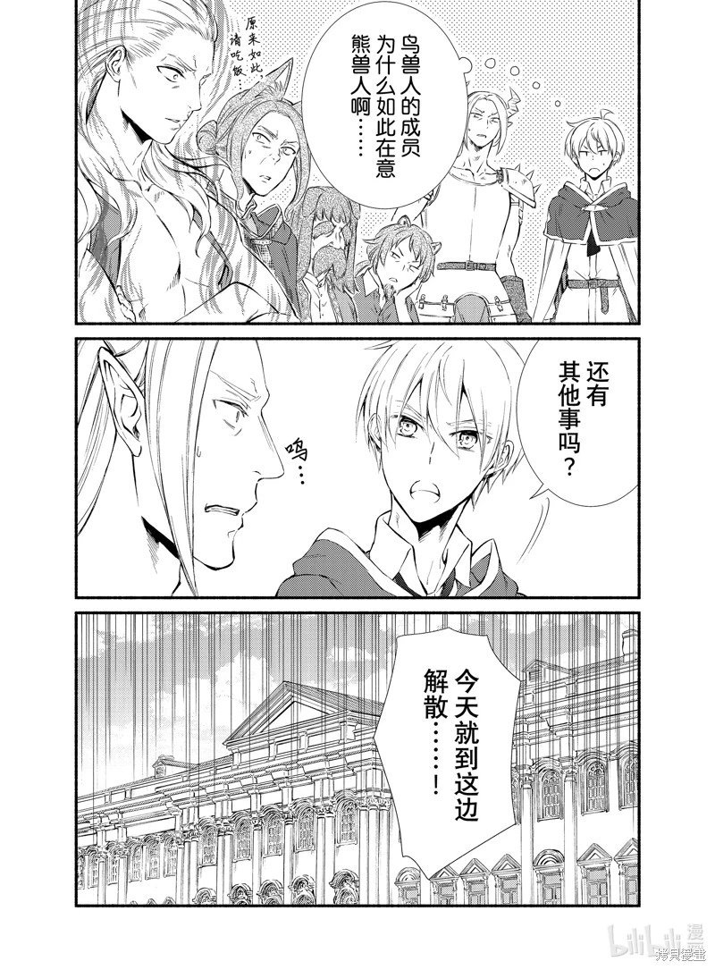 第80.5话