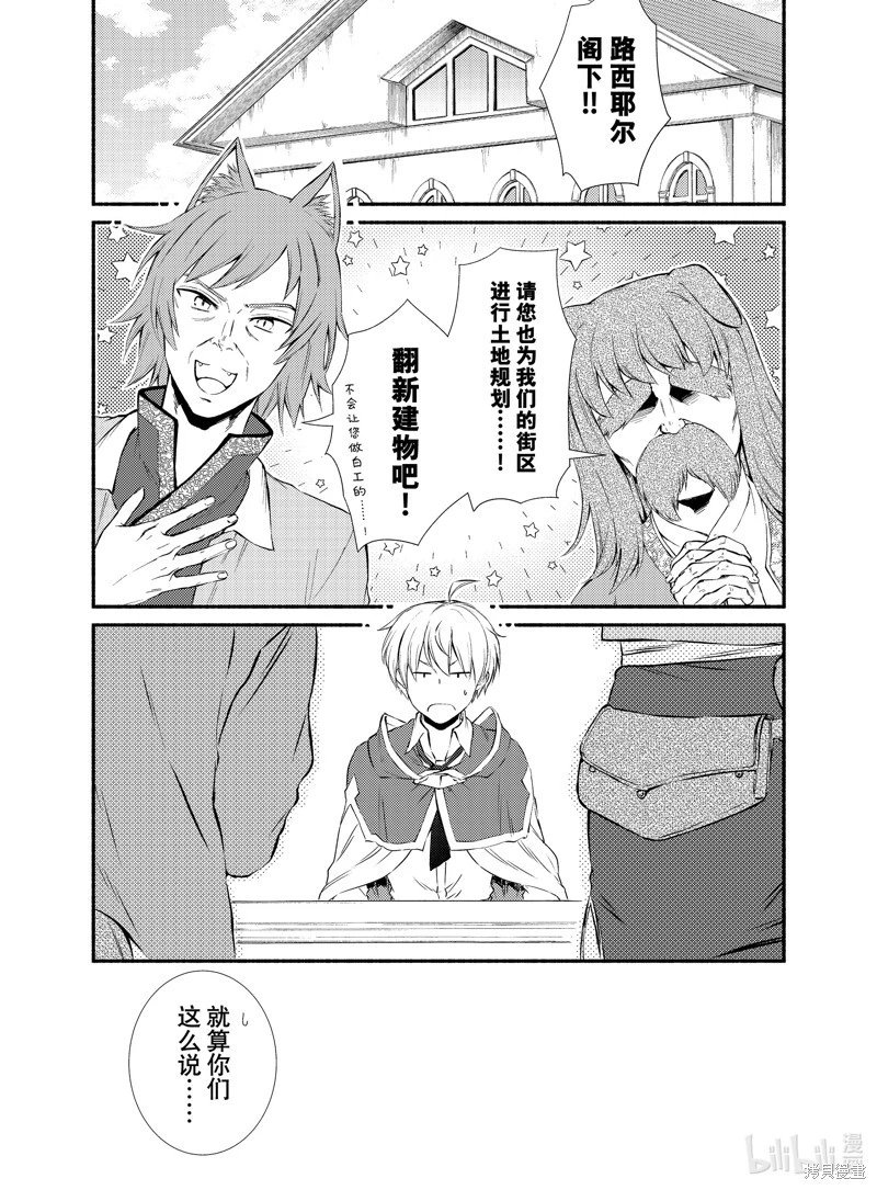 第81话