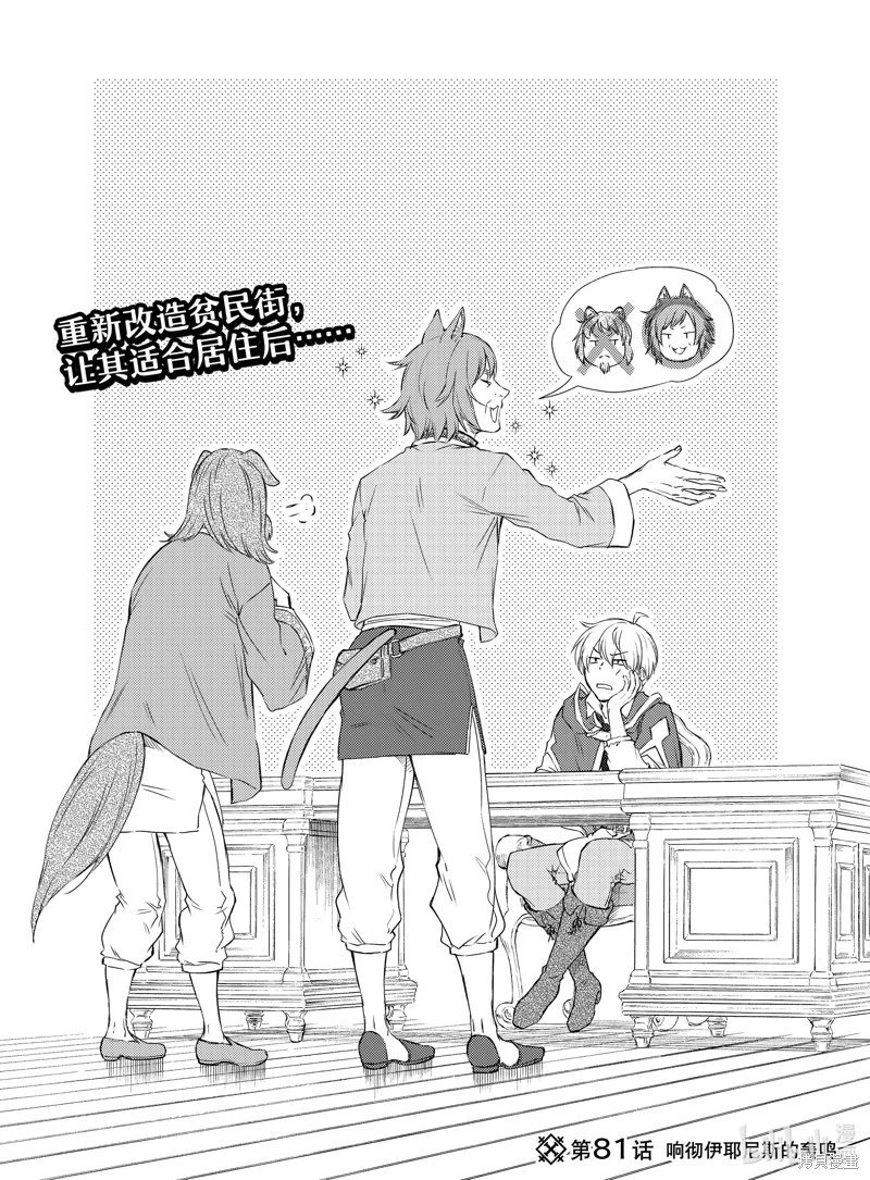 第81话