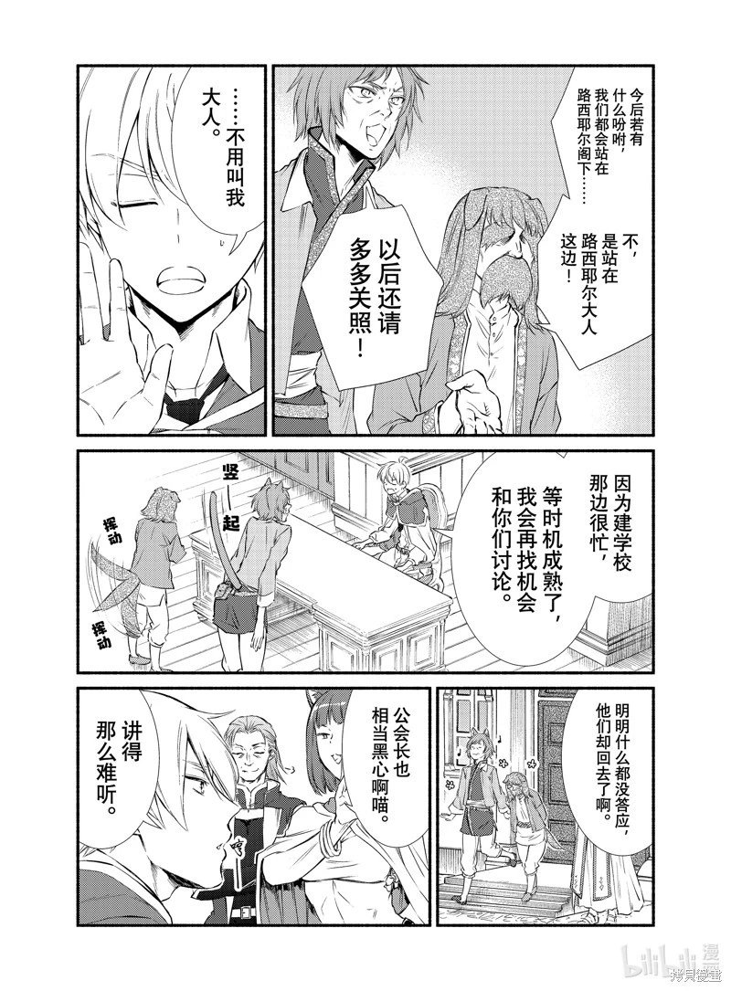 第81话