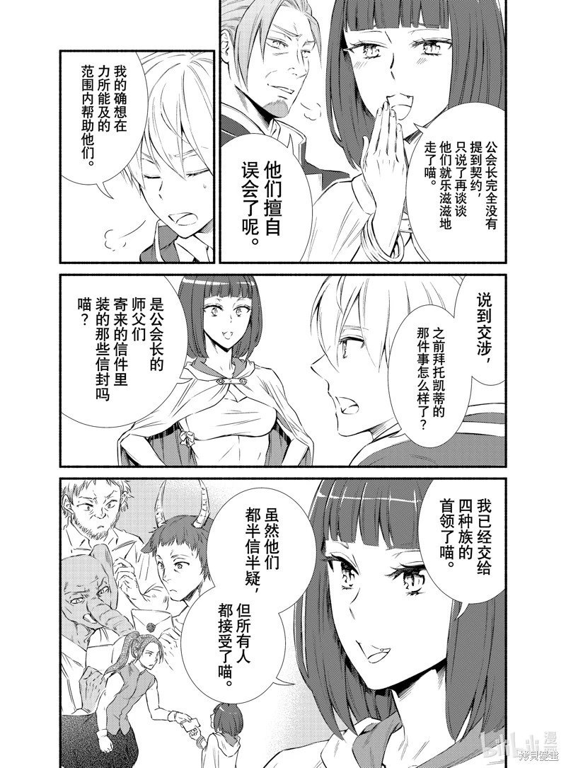 第81话