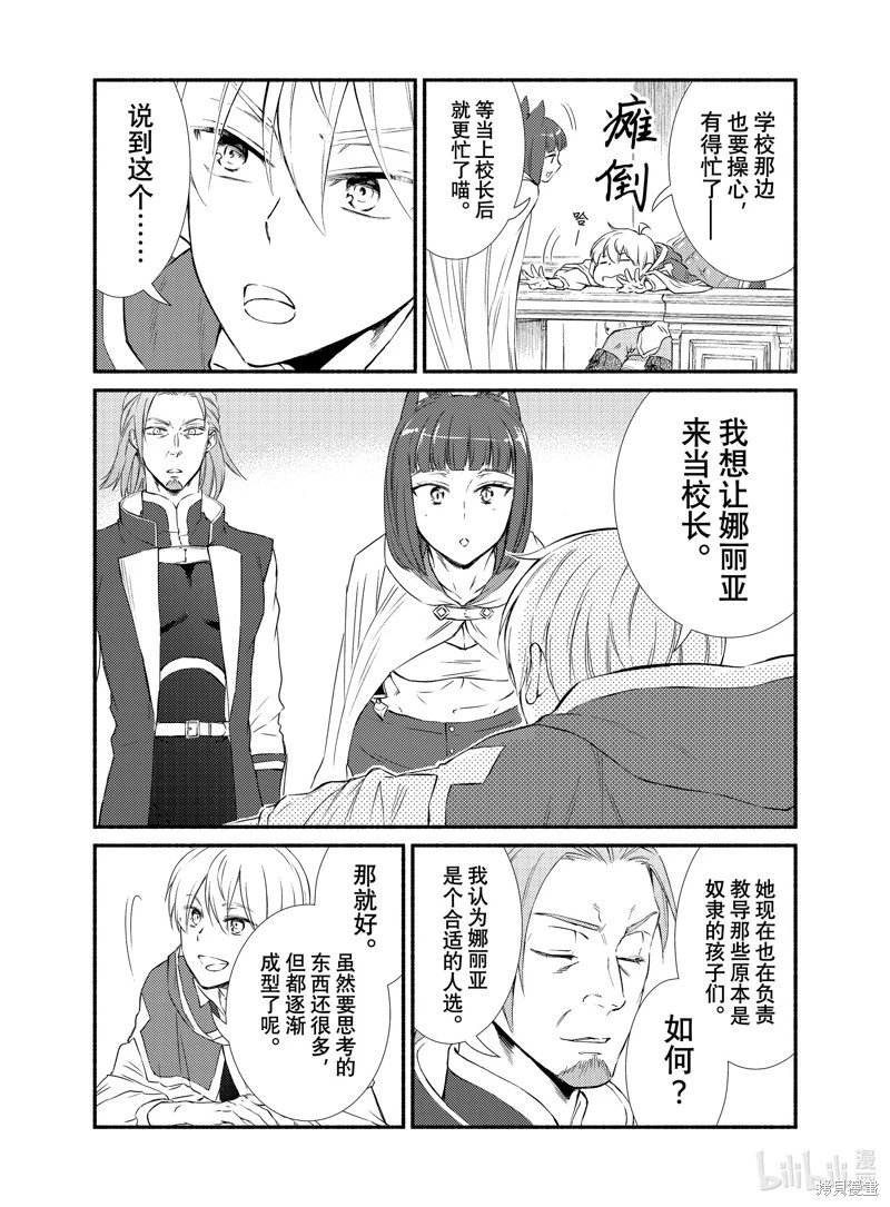 第81话