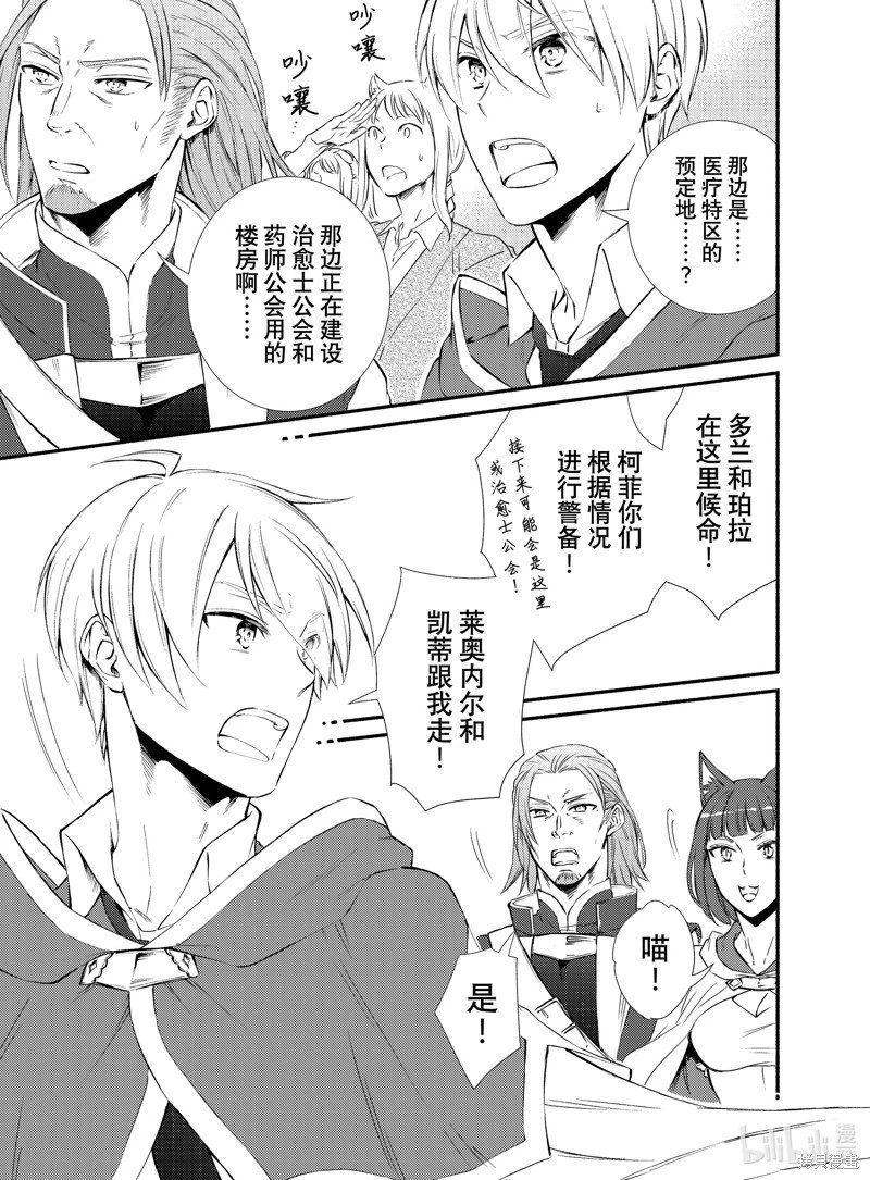 第81话
