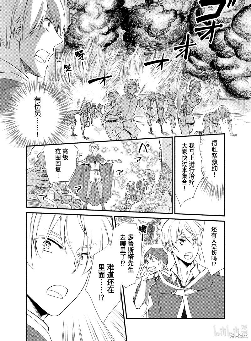 第81话