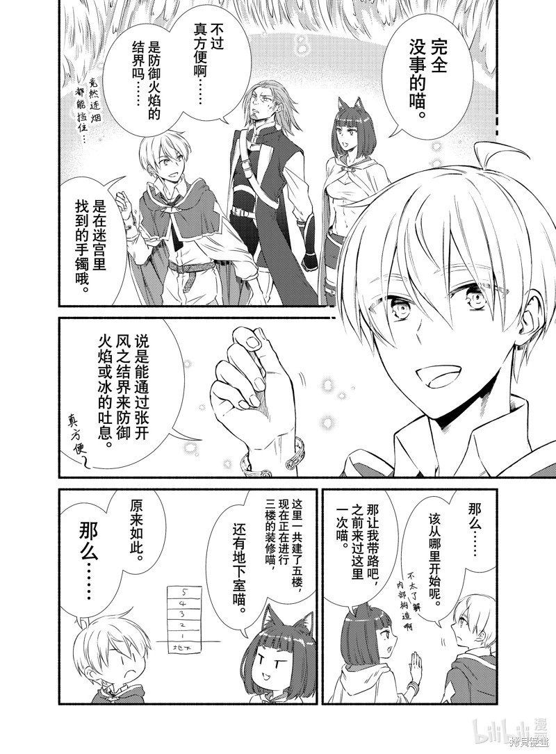 第81话