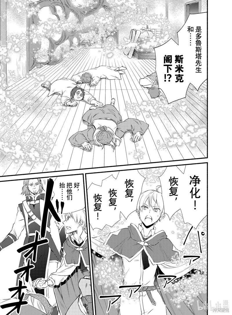 第81.5话