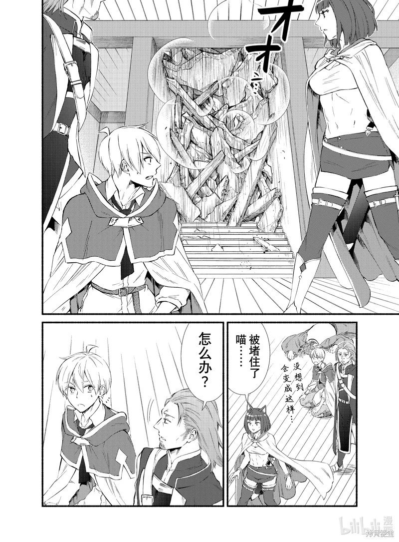 第81.5话