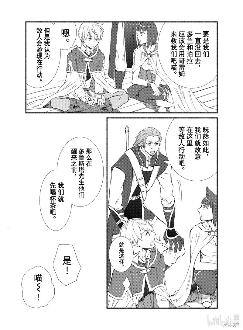 第81.5话