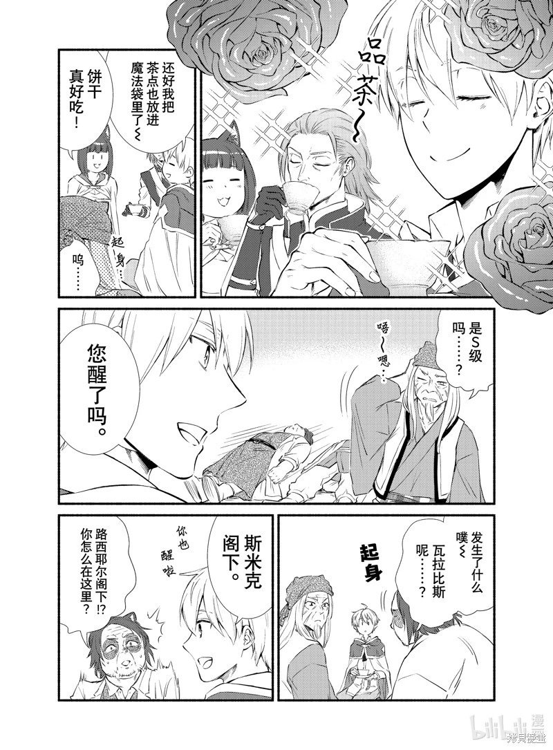 第81.5话