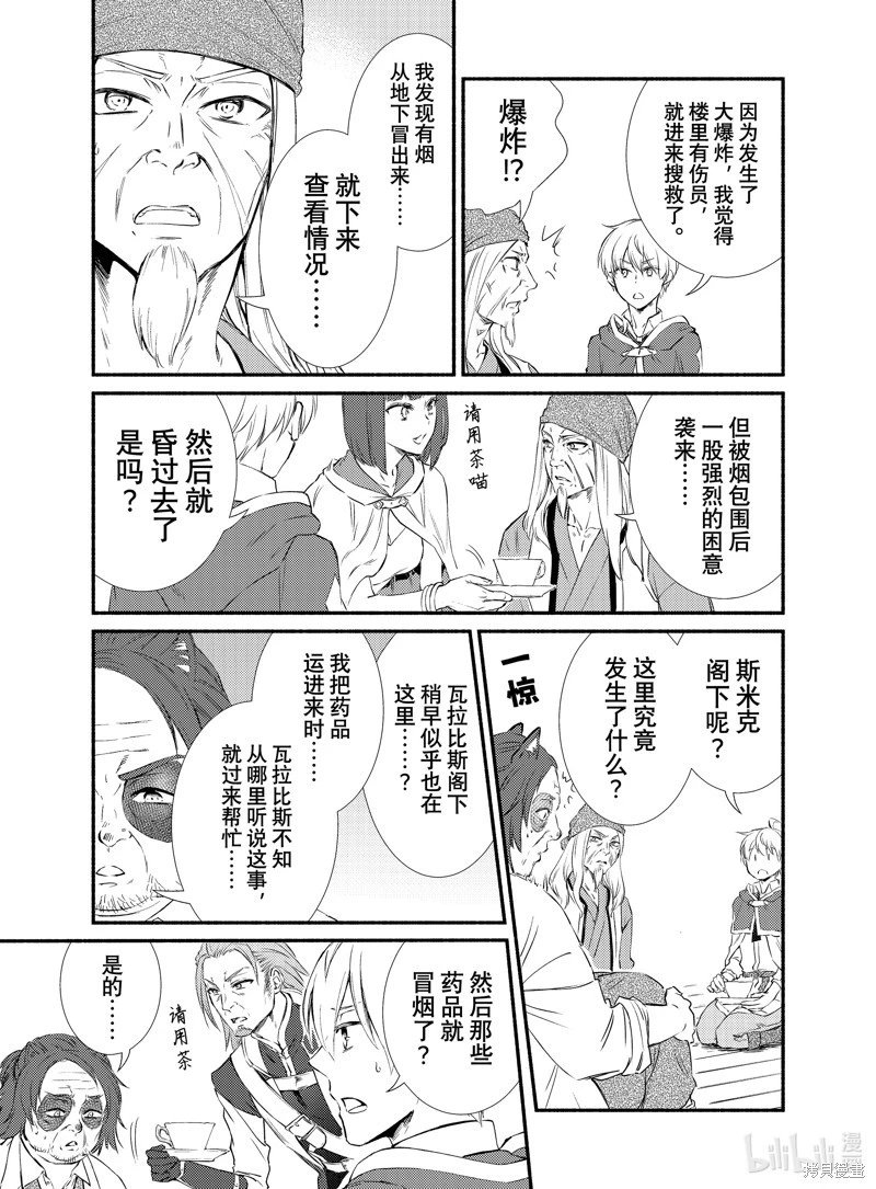第81.5话