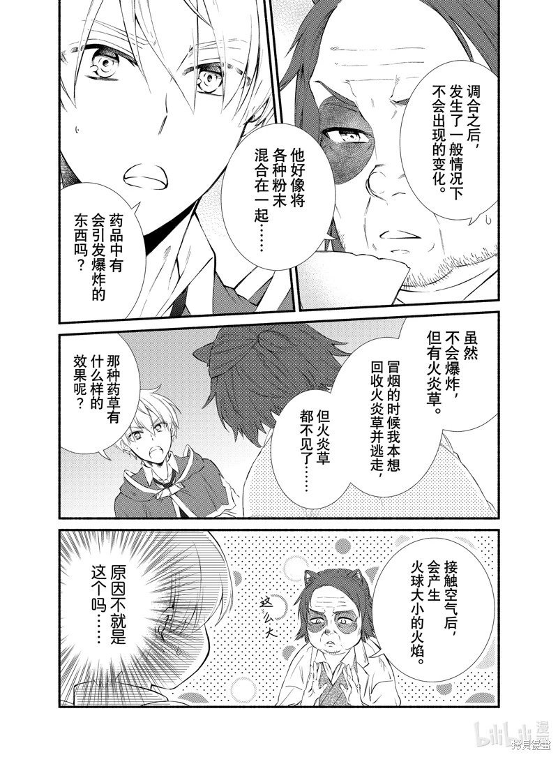 第81.5话