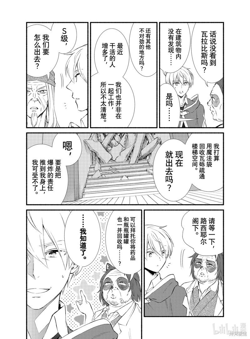 第81.5话