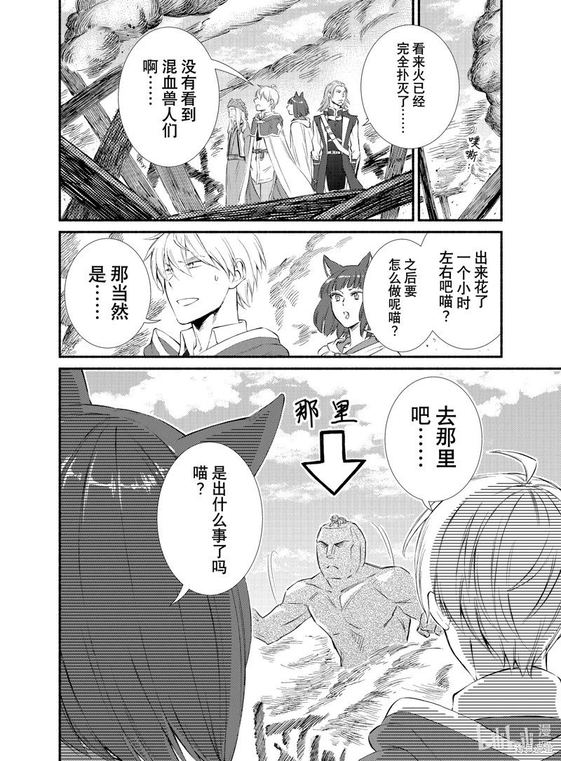第81.5话