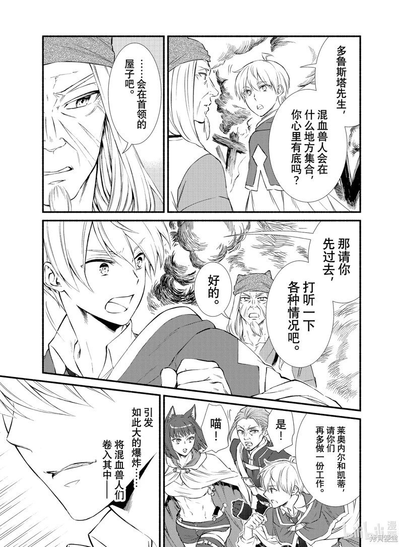 第81.5话