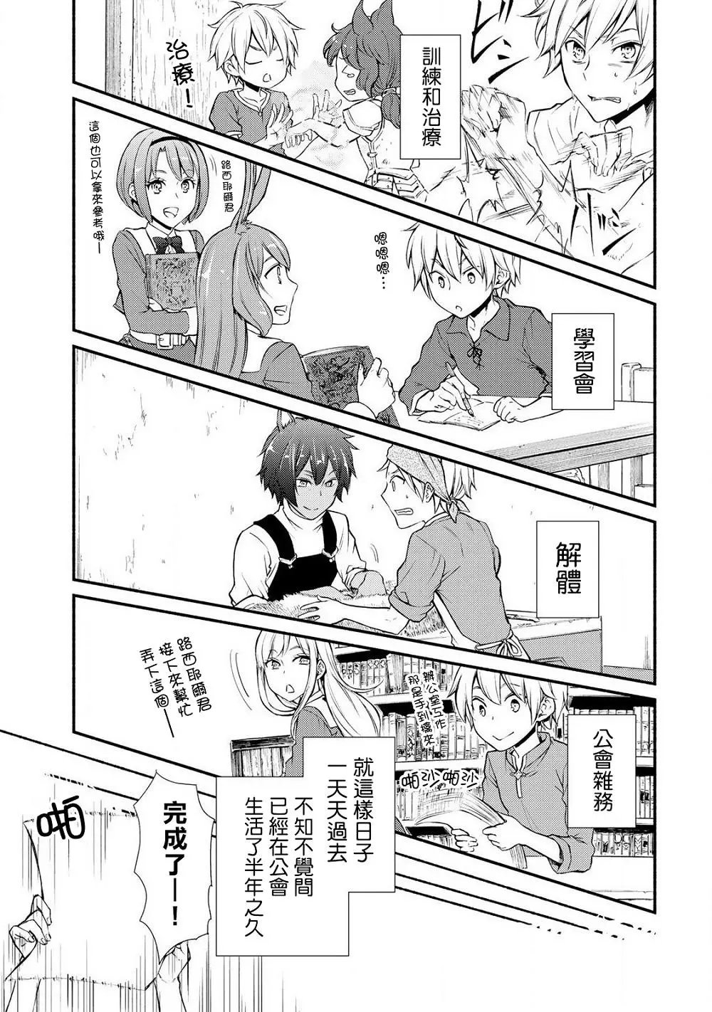 第08回(2)