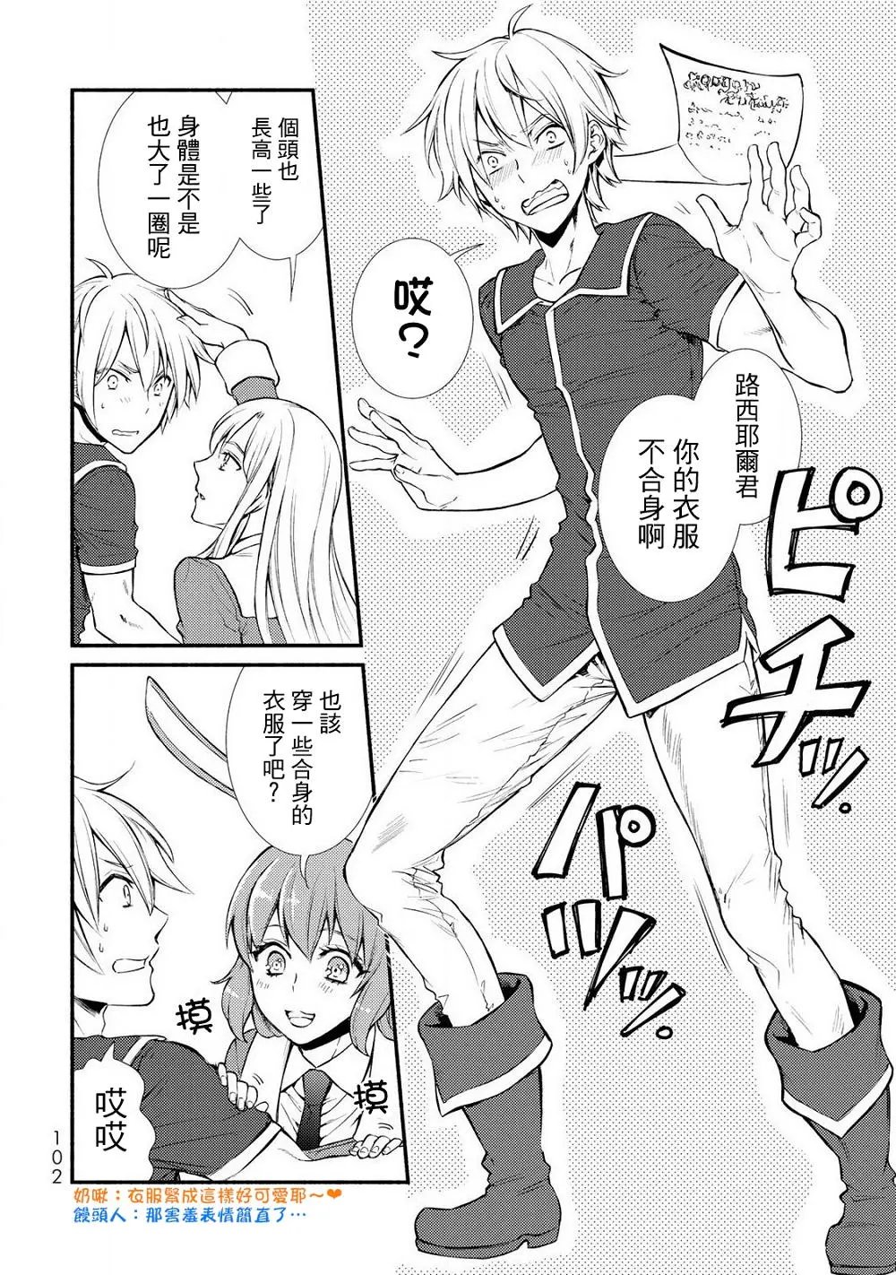 第08回(2)