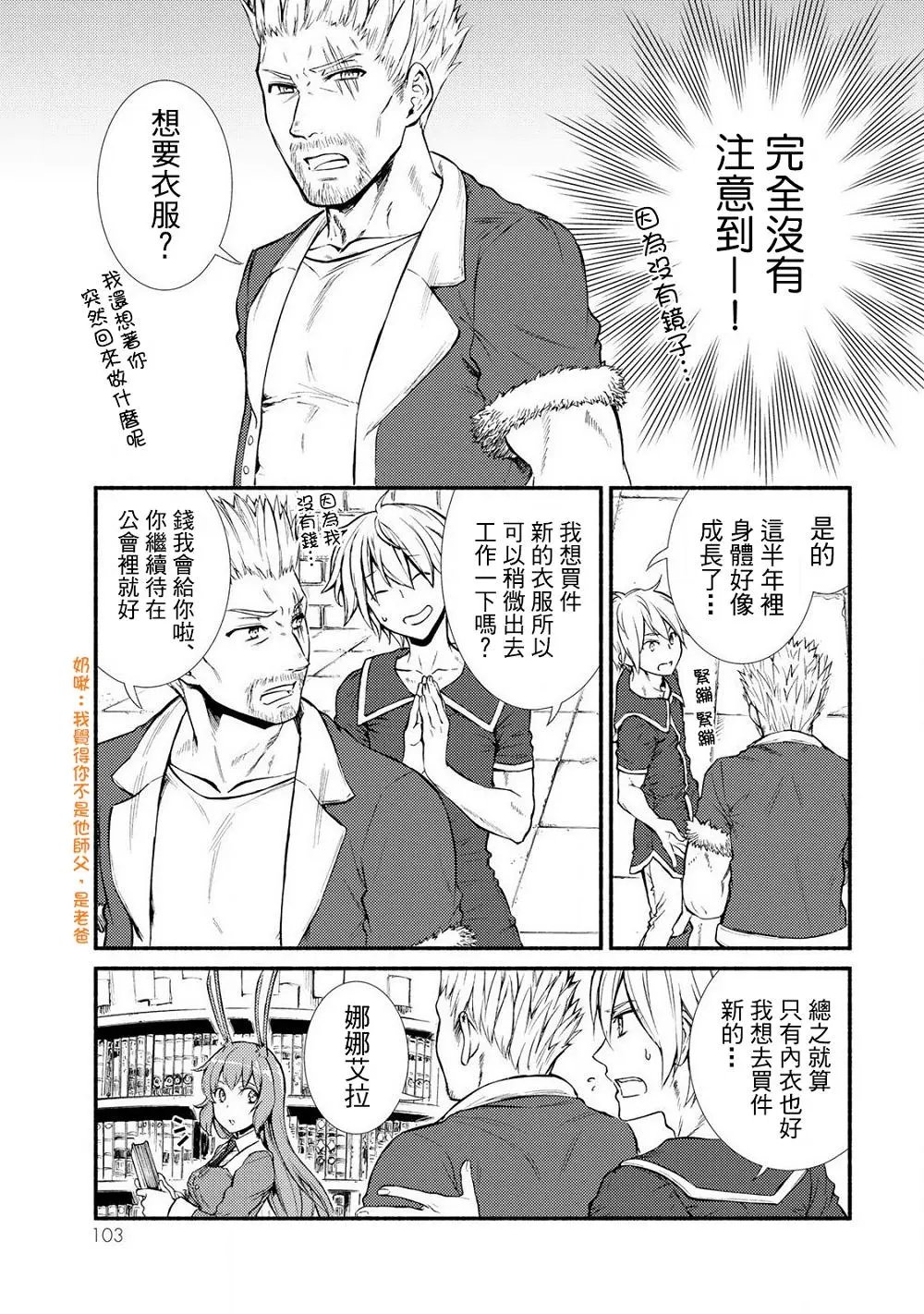 第08回(2)