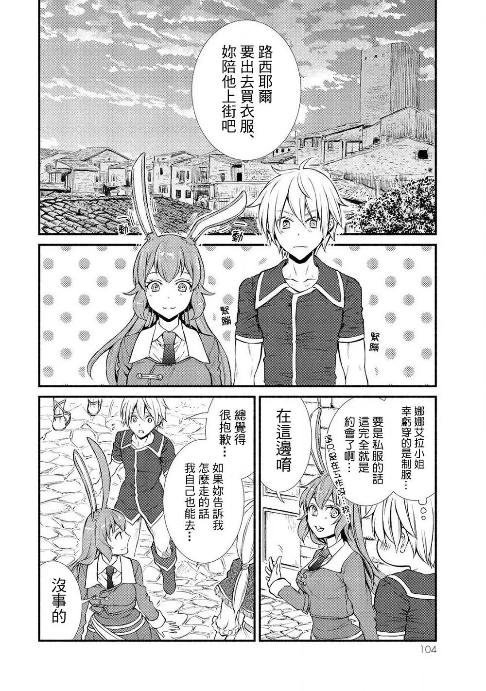 第08回(2)