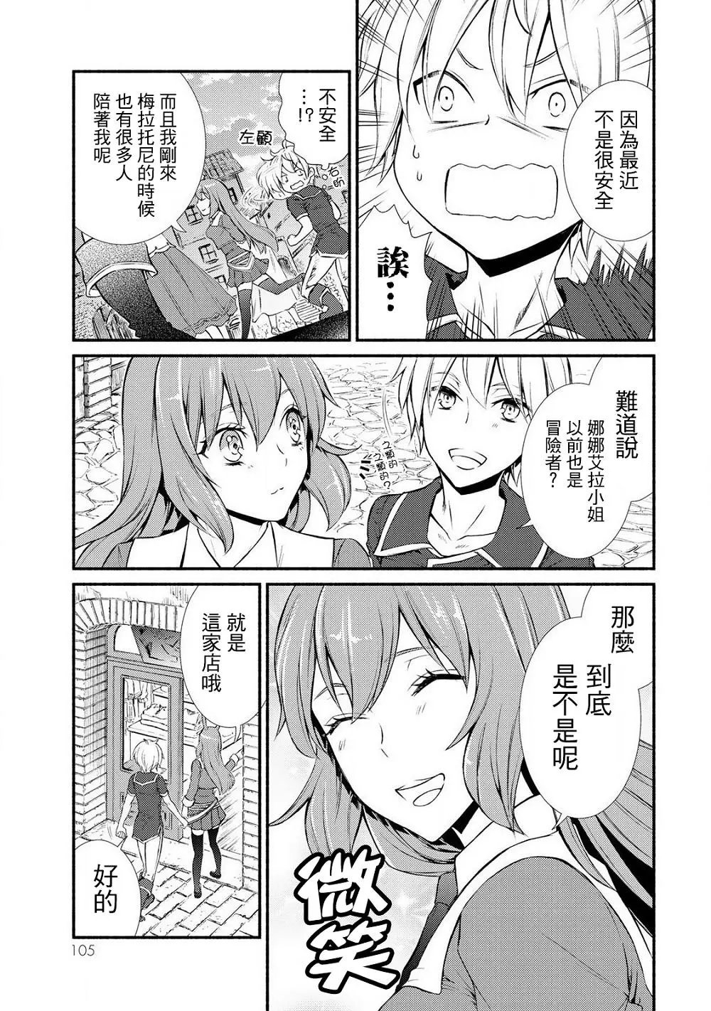 第08回(2)