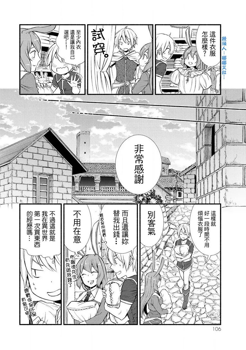 第08回(2)