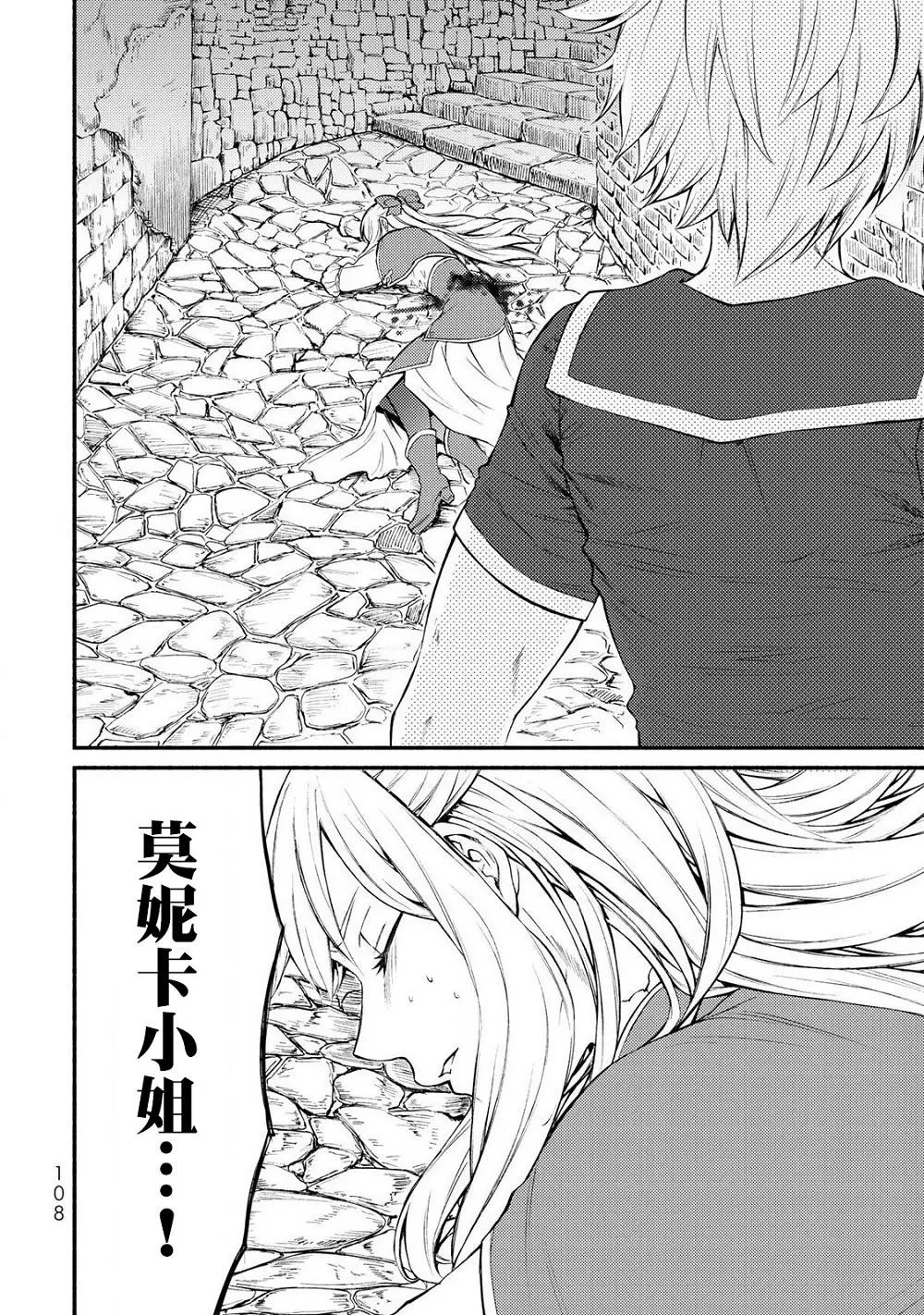 第08回(2)